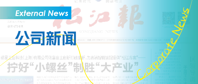 松江融媒体中心探访砺星Leetx