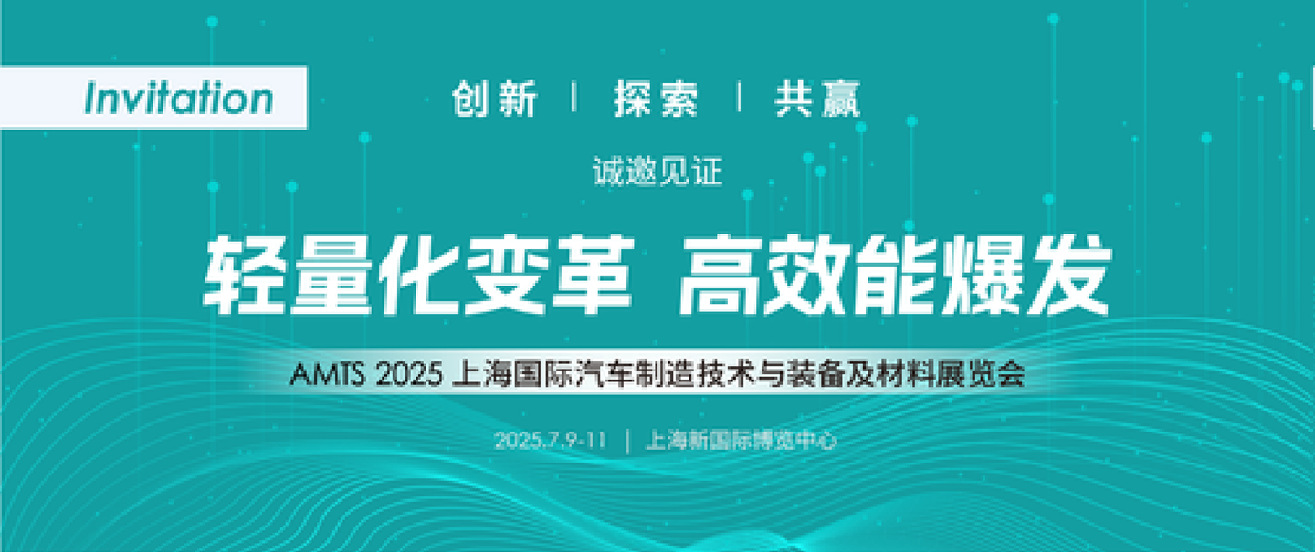 AMTS 2025展会回顾 | 创新引领，砺星存融共筑智能制造新标杆