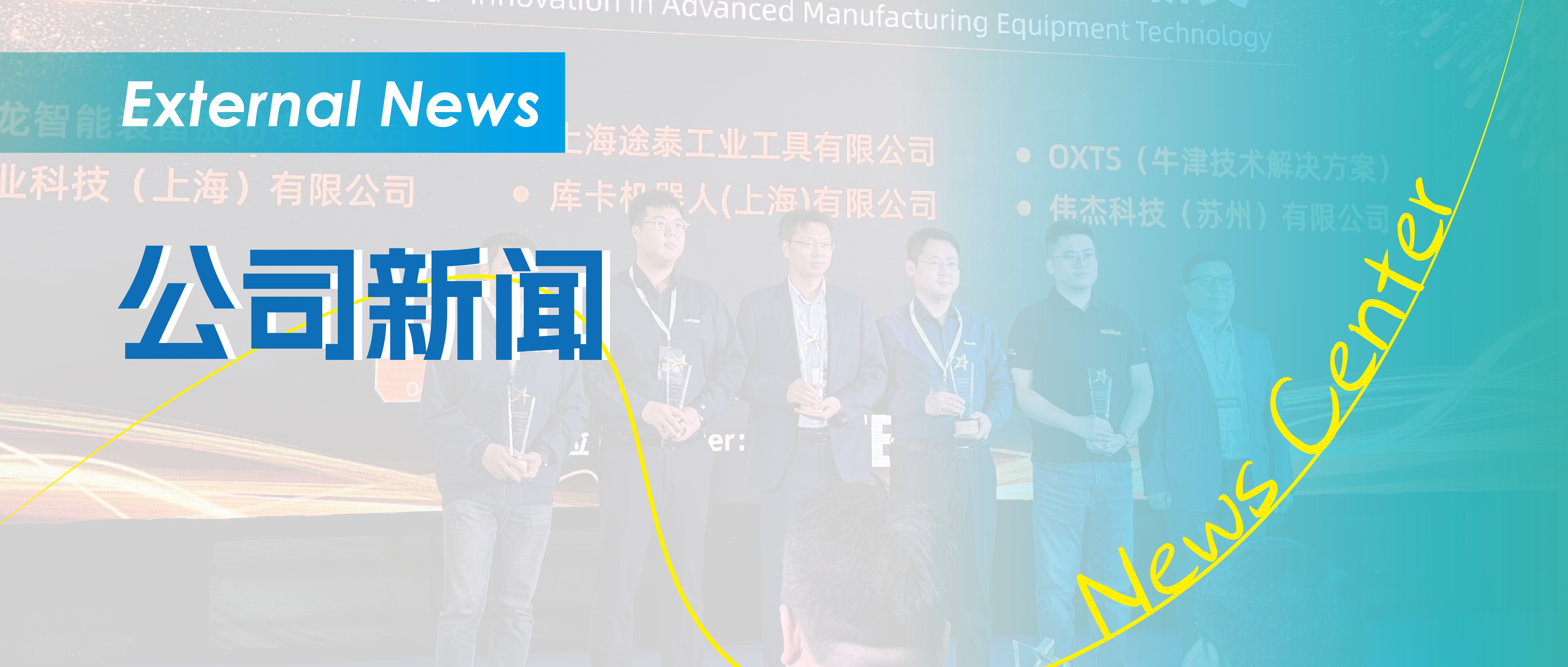 砺星双展发声 智能装配技术赋能新能源与底盘制造