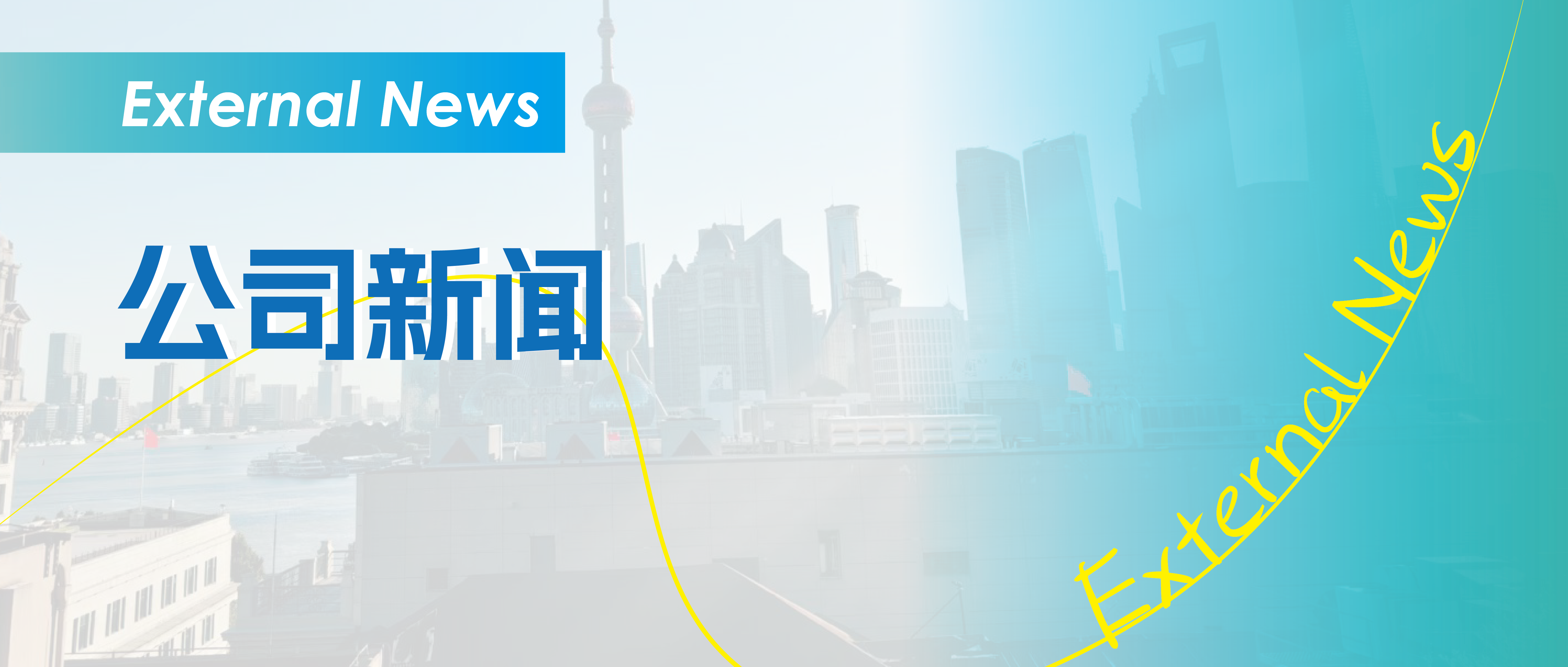 砺星Leetx荣获2025“创 · 在上海”国际创新创业大赛优胜奖