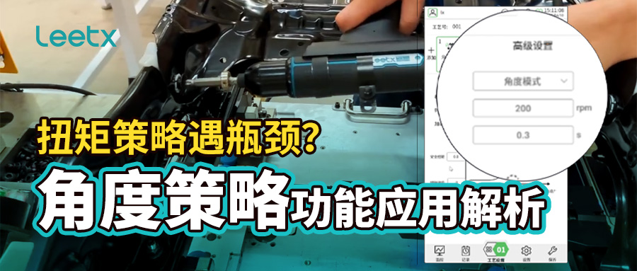 发动机缸盖漏气、预紧力失效怎么解？揭秘角度监控策略如何消除夹紧力误差