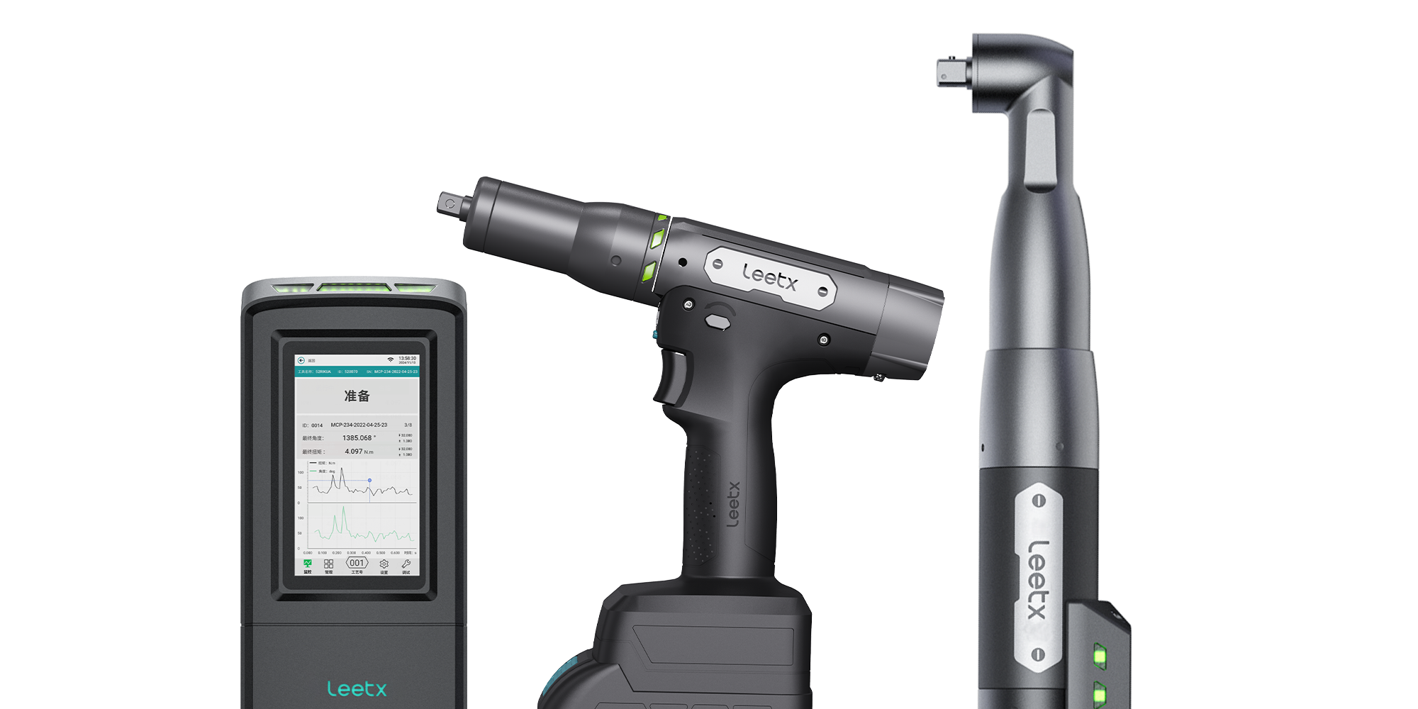 WCS2000无线拧紧平台