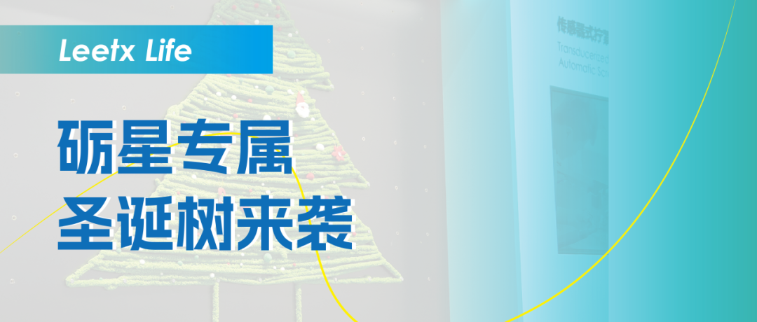 如果圣诞树会说话，它会怎样介绍你的工作？
