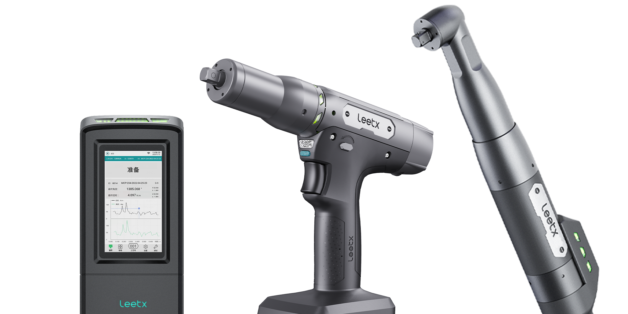 WCS2000无线拧紧平台