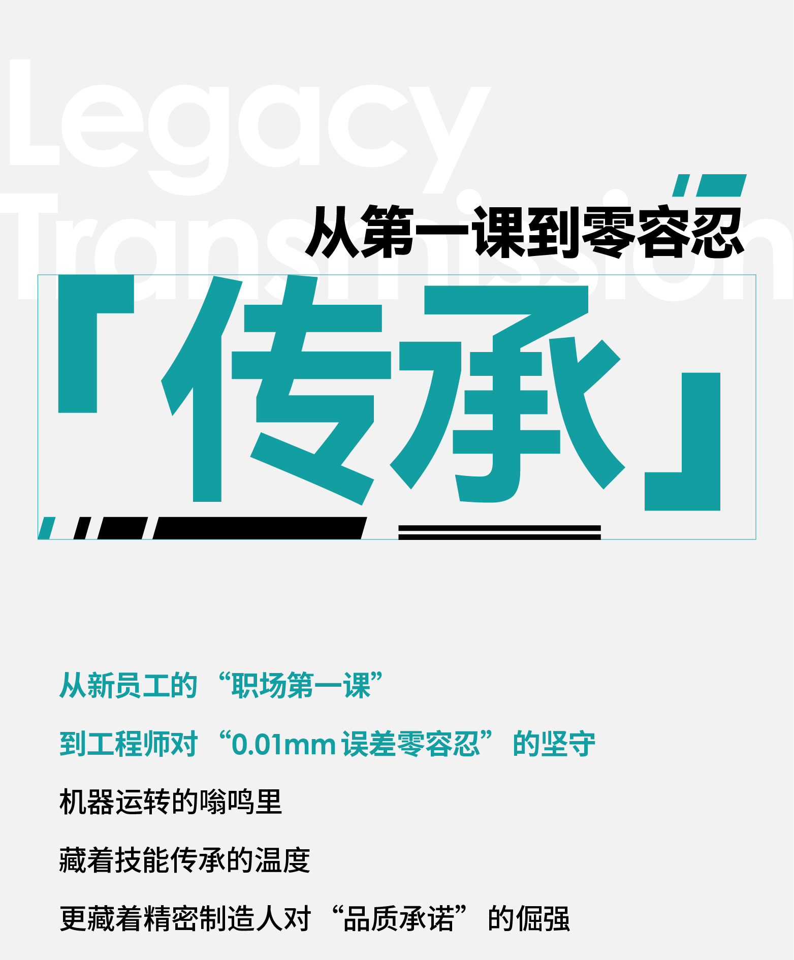 人文长图_画板 1 副本 3.png