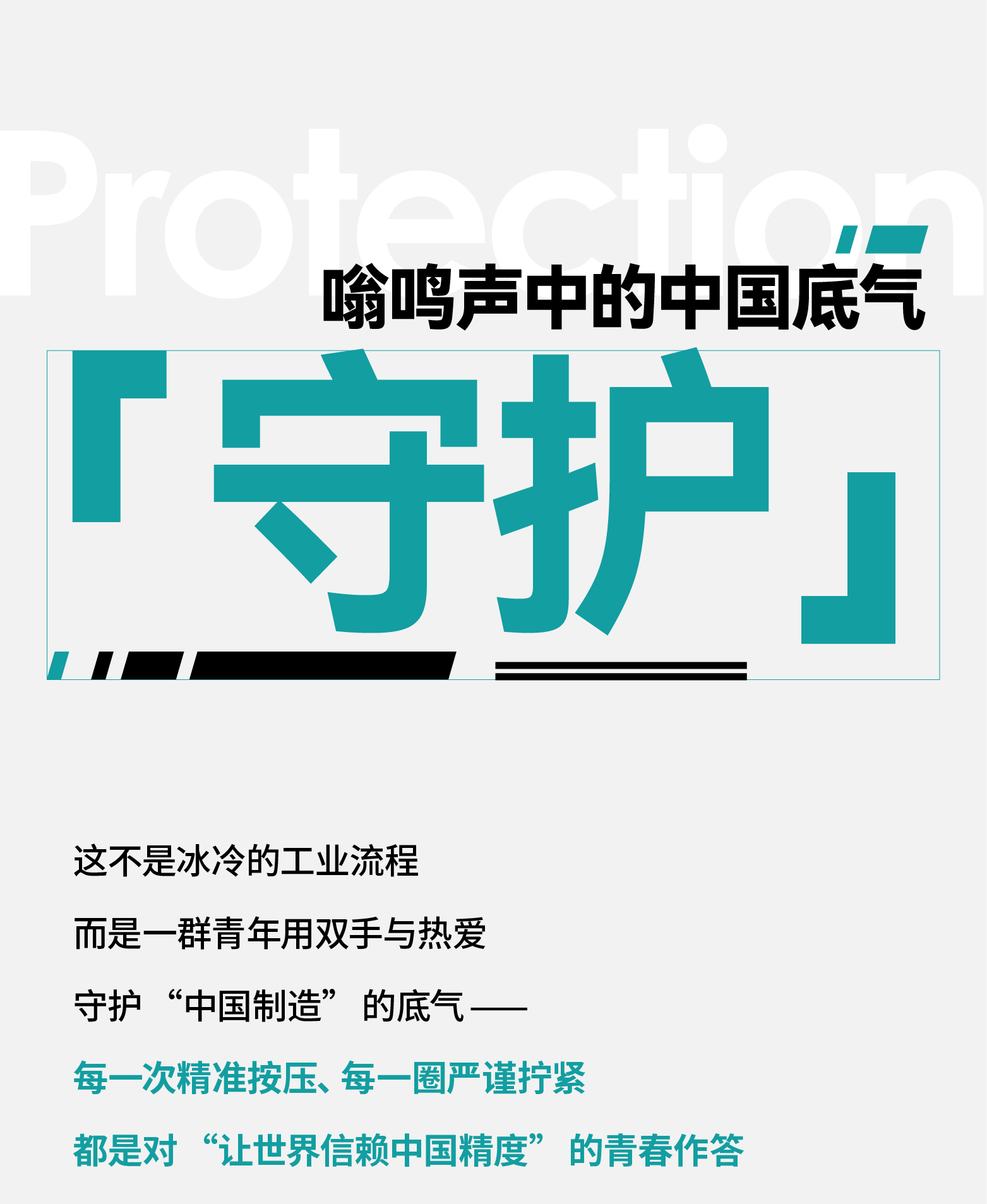 人文长图_画板 1 副本 5.png