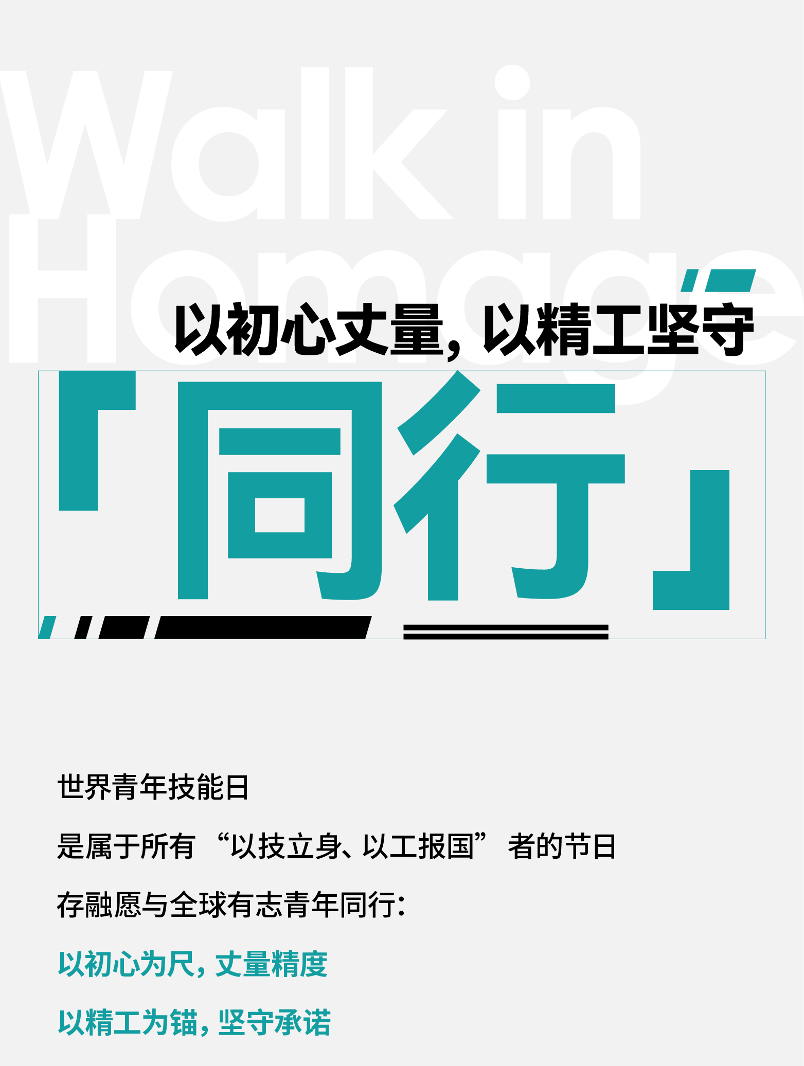 人文长图_画板 1 副本 7.png