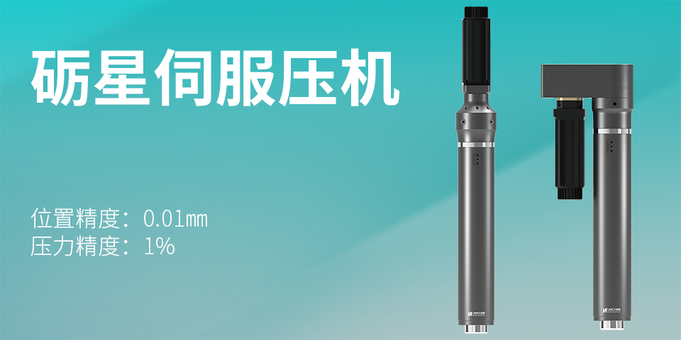 1760431498180560frmF.png 砺星伺服压机-01.png